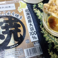 やまみ 両面しっかり焼き 焼豆腐 北海道産大豆100％ 商品写真 5枚目