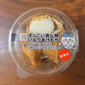 セブン-イレブン すっごい食べ物 いなりあげもち 商品写真 4枚目