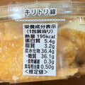 セブン-イレブン すっごい食べ物 いなりあげもち 商品写真 5枚目