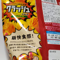 湖池屋 カラムーチョクラッシュ ホットチリ味 商品写真 4枚目