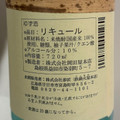 岡田屋本店 参匠 柚子酒 商品写真 3枚目