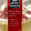 セブン-イレブン ごほうびとろ生チーズケーキ 濃厚クリームチーズ 商品写真 1枚目
