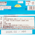 森永製菓 ガレット 商品写真 4枚目