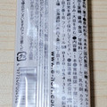 ホリ くるみ餅 商品写真 2枚目