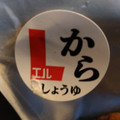 ローソン Lから 商品写真 1枚目