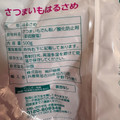 神戸物産 業務スーパー さつまいも はるさめ 商品写真 1枚目