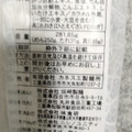 坂崎製麺 伊勢うどん 商品写真 4枚目