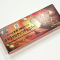 セブン＆アイ セブンプレミアム キャラメルナッツチョコバー 商品写真 5枚目