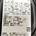 マルエツ 素材を活かした南瓜サラダ 商品写真 2枚目