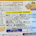 森永製菓 カレ・ド・ショコラ 冬のモンブラン 商品写真 5枚目