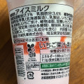 赤城 たべる牧場 いちご 商品写真 4枚目