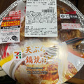 セブン-イレブン 天ぷら鍋焼きうどん 商品写真 1枚目