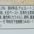 シャトレーゼ まるかじりアイスバー きなこ揚げパン風 商品写真 3枚目