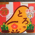 ミツカン 金のつぶ パキッ！とたれ とろっ豆 商品写真 4枚目