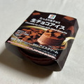 セブン＆アイ セブンプレミアム 生チョコアイス 商品写真 1枚目