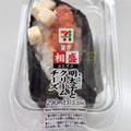 セブン-イレブン 旨さ相盛おむすび 明太子とクリームチーズ 商品写真 1枚目