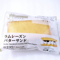 ローソン Uchi Cafe’ ラムレーズンバターサンド 商品写真 2枚目