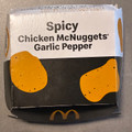 マクドナルド スパイシーチキンマックナゲット 黒胡椒ガーリック 商品写真 5枚目