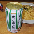 アシードブリュー ASEED×koyoi 食と茶の夢 商品写真 2枚目