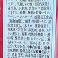 オールハーツ・カンパニー 世にもおいしい大人のチョコブラウニー 赤ワイン×ベリー 商品写真 4枚目