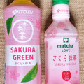 伊藤園 お～いお茶 SAKURA GREEN 商品写真 3枚目