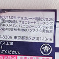 森永製菓 白いパリパリサンド 商品写真 4枚目