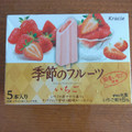 クラシエ 季節のフルーツ いちご 商品写真 3枚目