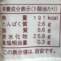 ヤマザキ チョコチャンクスコーン 商品写真 5枚目