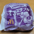 マクドナルド チーズダブルてりやき 商品写真 1枚目