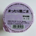 おとうふ工房いしかわ まったり黒ごま 豆乳プリン 商品写真 5枚目