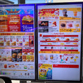 マクドナルド シャカチキ レッドペッパー味シーズニング 商品写真 1枚目