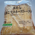 ローソン 素朴なたまごマヨネーズトースト 商品写真 5枚目
