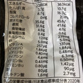 カルビー フルグラ ブラックサンダー味 商品写真 5枚目