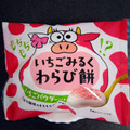 徳島産業 いちごみるくわらび餅 商品写真 1枚目