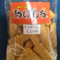 前島 あげもち とうがらししょうゆ 商品写真 1枚目