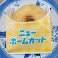 ミスタードーナツ ニューホームカット オリジナル 商品写真 1枚目