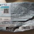 アサヒ クリーム玄米ブラン クリームチーズ 商品写真 1枚目