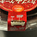 オランジェ カップdeケーキ 割って食べるチョコティラミス 商品写真 4枚目
