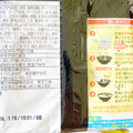 明星食品 チャルメラ バリカタ麺豚骨 商品写真 4枚目