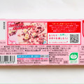 ロッテ ガーナピンクチョコレート 商品写真 2枚目