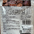 マルエス しいたけ バター醤油風味 商品写真 3枚目