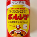 ふくや ロシアンスープ ツンドラ ボルシチ 商品写真 2枚目