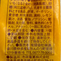 市岡製菓 なると金時 焼ポテト 商品写真 5枚目