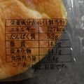 ニシカワパン クリームパン 商品写真 1枚目