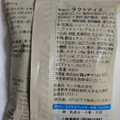 ロッテ ZERO アイスケーキ 商品写真 2枚目