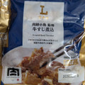 ローソン 肉卸小島監修 牛すじ煮込 商品写真 1枚目