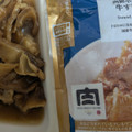 ローソン 肉卸小島監修 牛すじ煮込 商品写真 3枚目