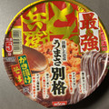 日清食品 日清の最強どん兵衛 かき揚げそば 商品写真 3枚目
