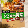 S＆B スパ×ベジ 1／2日分の野菜 かぼちゃと根菜のカレー 中辛 商品写真 2枚目