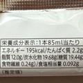 セブン＆アイ セブンプレミアム チョコレートバー りんご 商品写真 5枚目